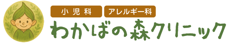 わかばの森クリニック