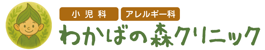 わかばの森クリニック