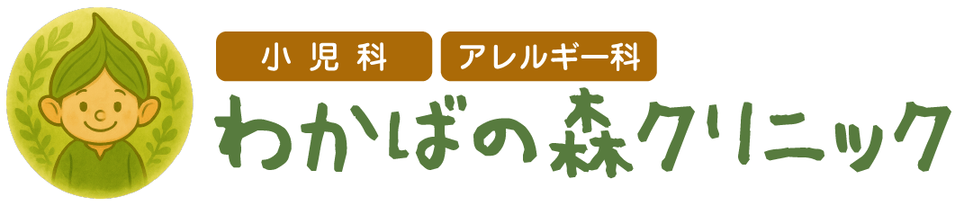 わかばの森クリニック